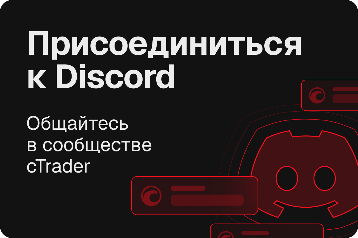 Join cTrader community